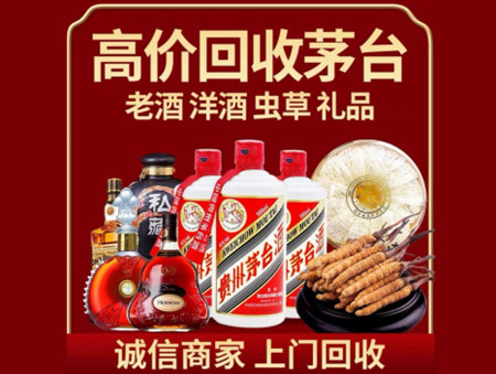 ​南通市如皋市名酒回收多少钱？