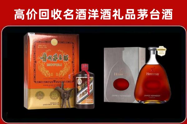 南通市如皋市回收轩尼诗