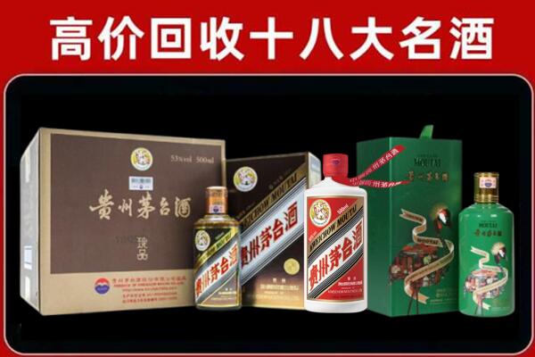 南通市如皋市回收铁盖茅台酒