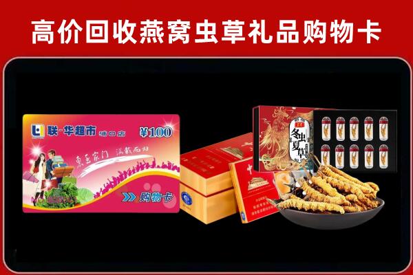 南通市如皋市回收礼品卡